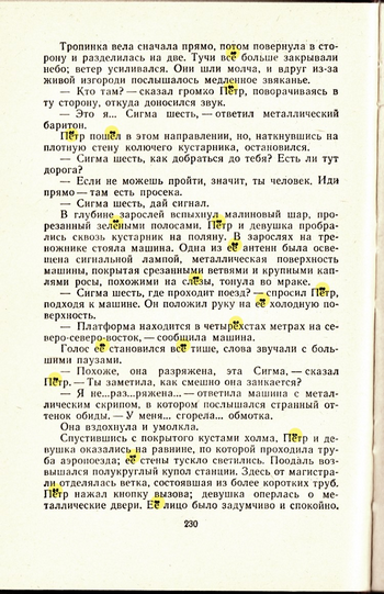 Магеланово_облоко_230
